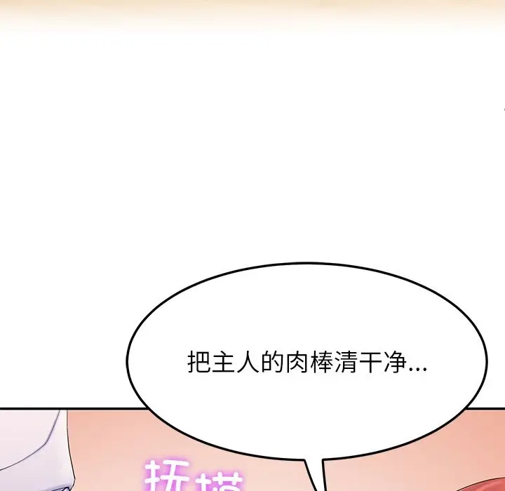 漫画《后宫之王》第3话第106张图