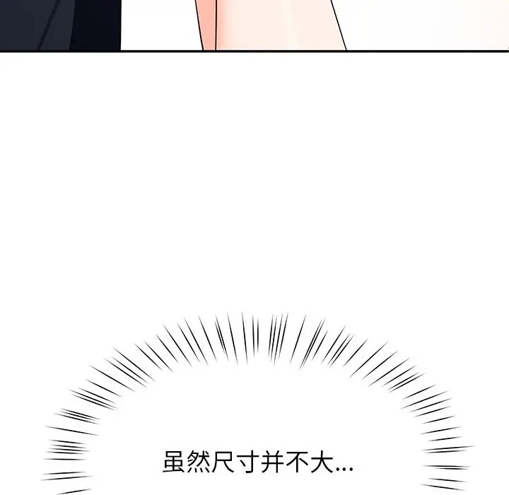 漫画《后宫之王》第3话第108张图