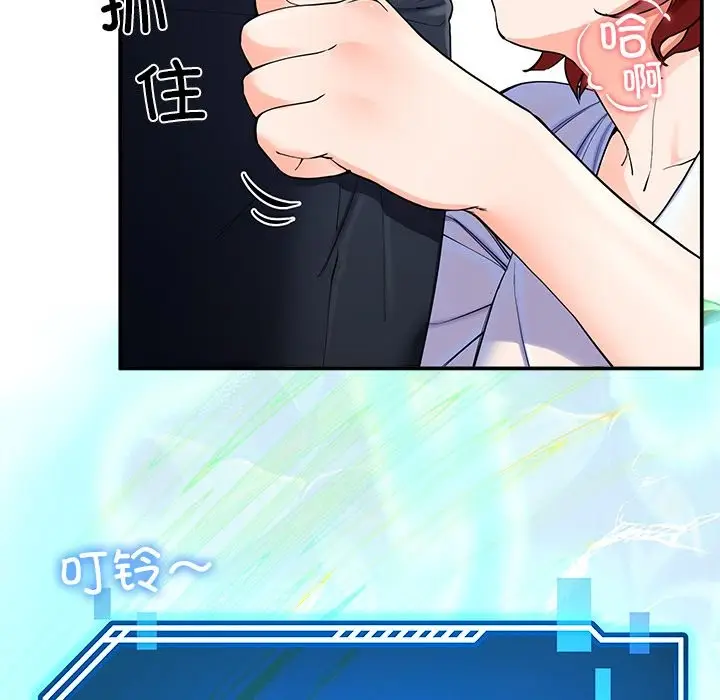 漫画《后宫之王》第3话第111张图