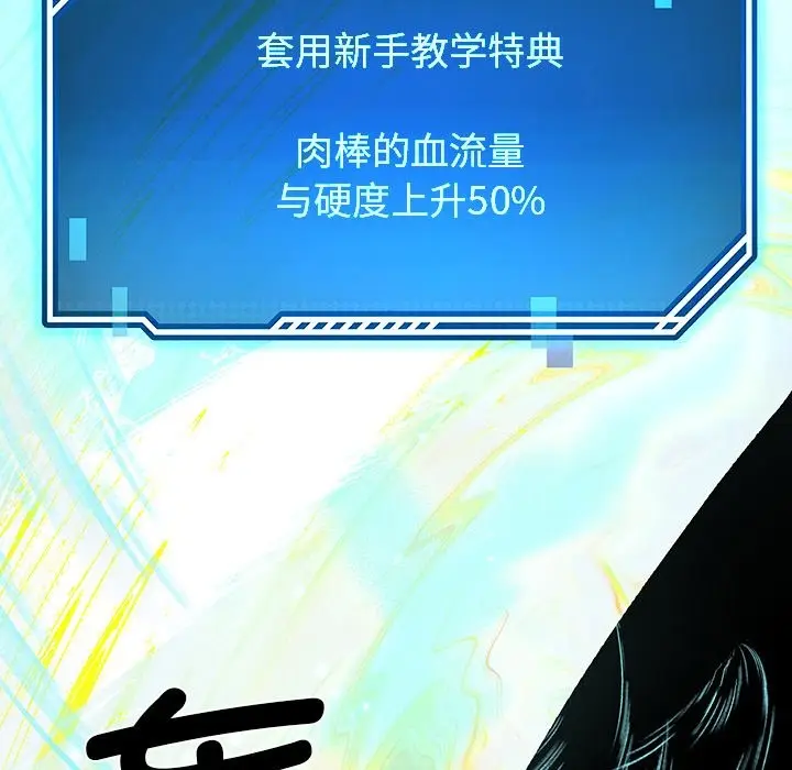 漫画《后宫之王》第3话第112张图