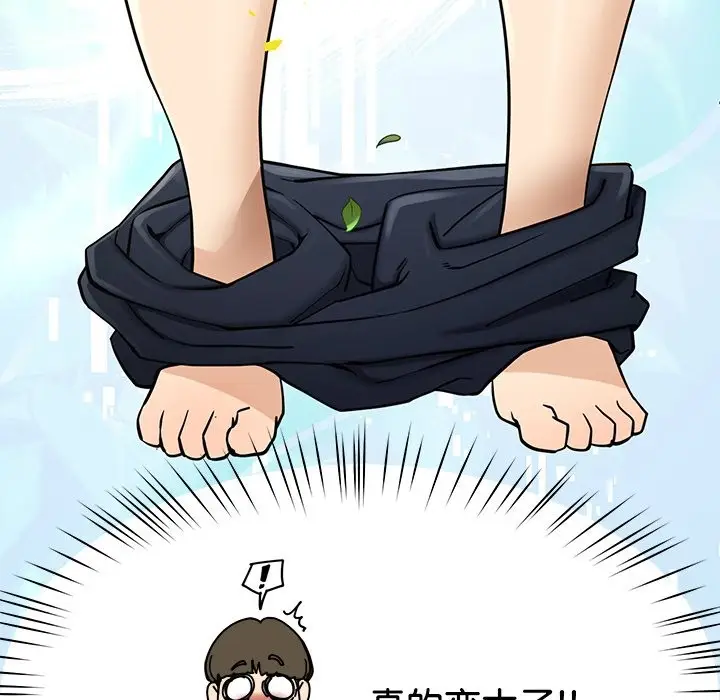 漫画《后宫之王》第3话第123张图