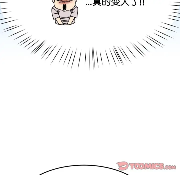 漫画《后宫之王》第3话第124张图