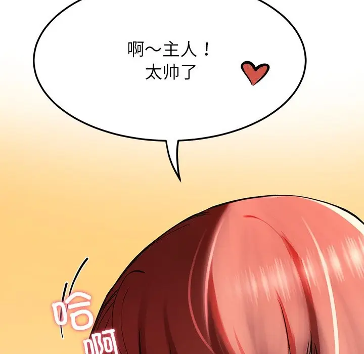 漫画《后宫之王》第3话第125张图
