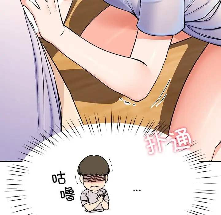 漫画《后宫之王》第3话第131张图