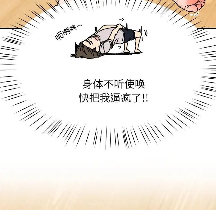 漫画《后宫之王》第3话第142张图