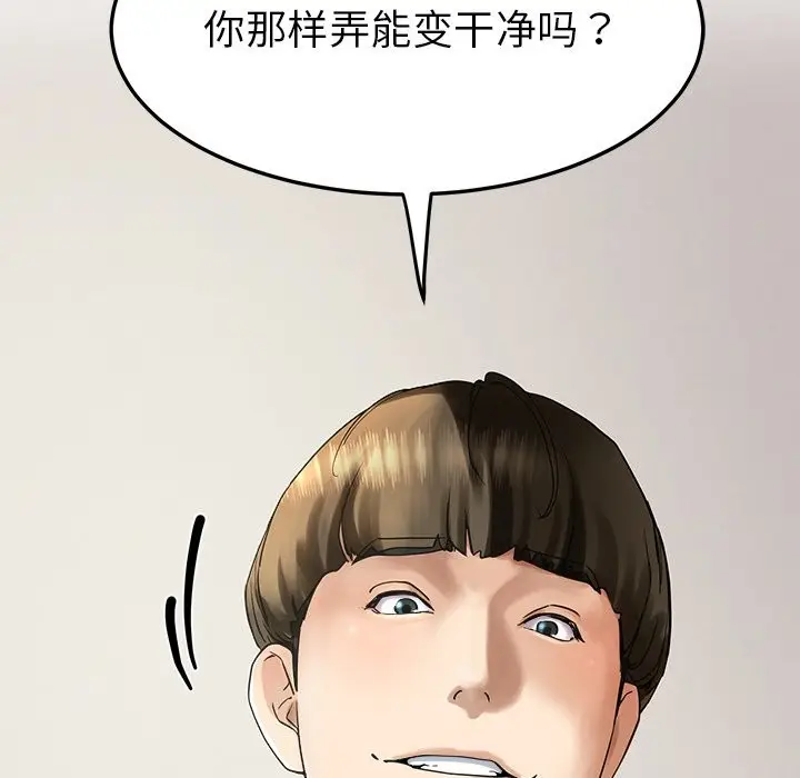 漫画《后宫之王》第3话第157张图