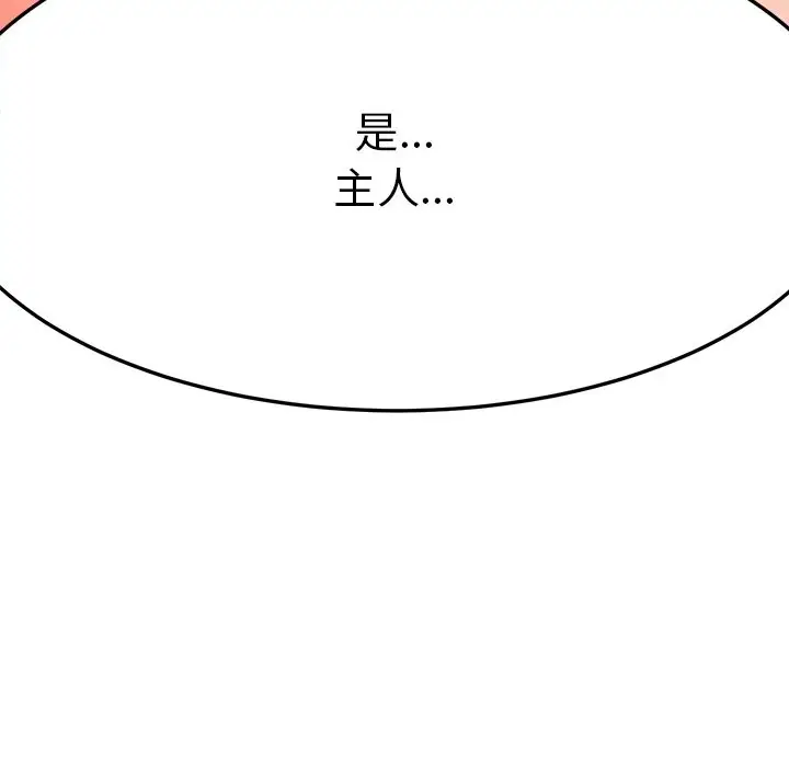 漫画《后宫之王》第3话第17张图