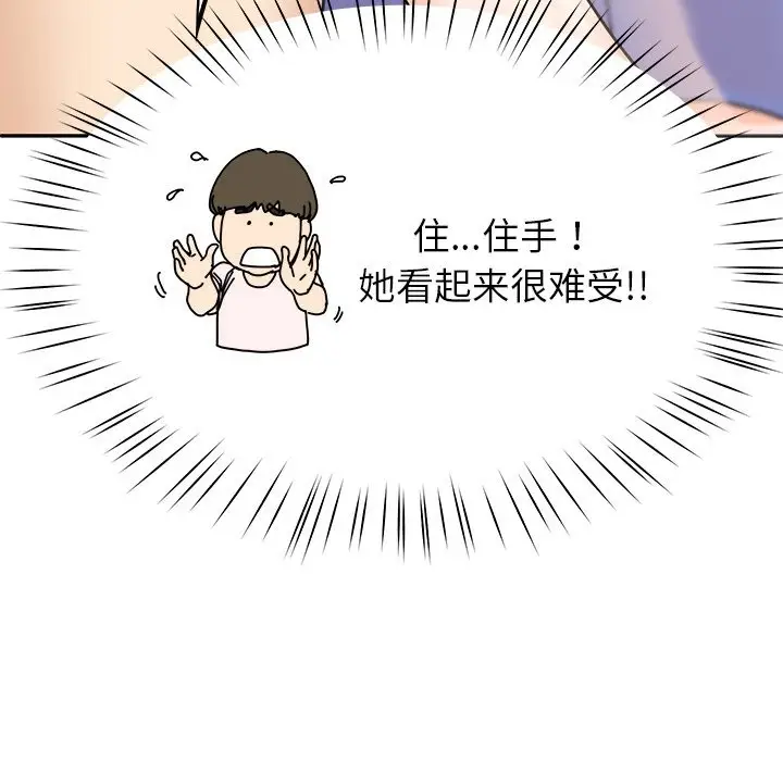 漫画《后宫之王》第3话第173张图