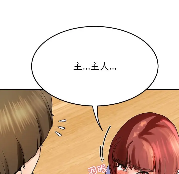 漫画《后宫之王》第3话第182张图