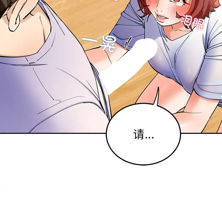 漫画《后宫之王》第3话第183张图