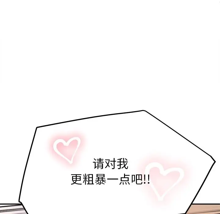 漫画《后宫之王》第3话第184张图