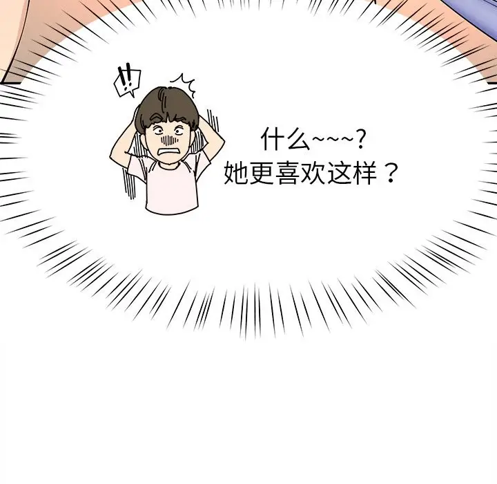 漫画《后宫之王》第3话第187张图