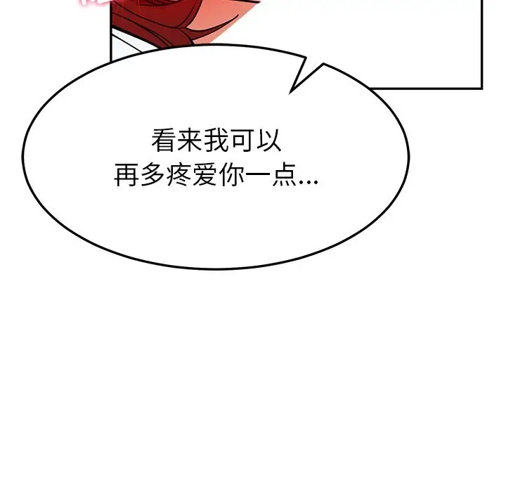 漫画《后宫之王》第3话第191张图