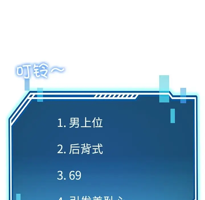 漫画《后宫之王》第3话第192张图