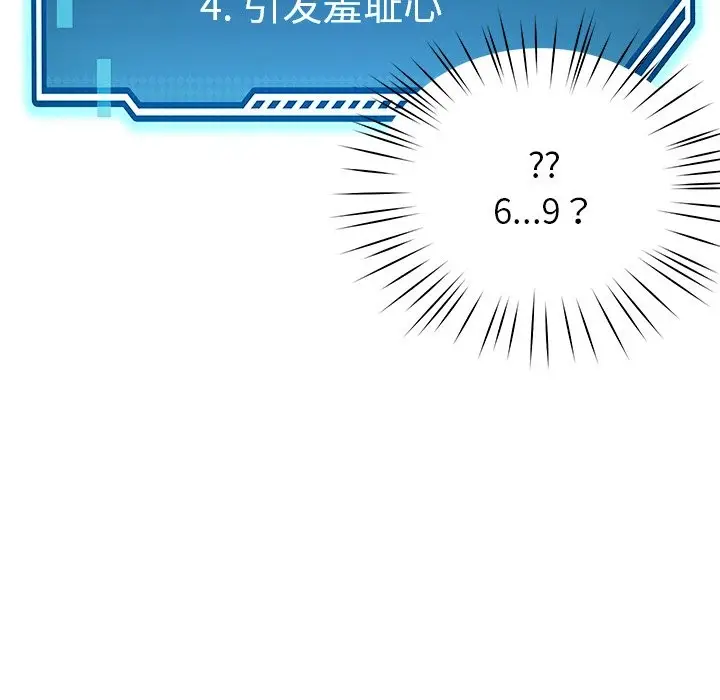 漫画《后宫之王》第3话第193张图