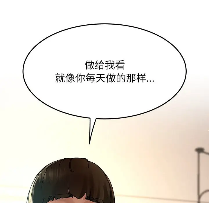 漫画《后宫之王》第3话第203张图