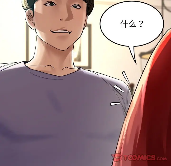 漫画《后宫之王》第3话第204张图