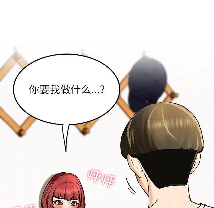 漫画《后宫之王》第3话第206张图