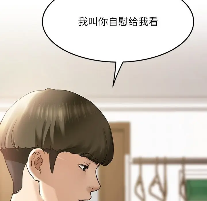 漫画《后宫之王》第3话第209张图