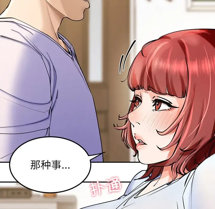 漫画《后宫之王》第3话第210张图