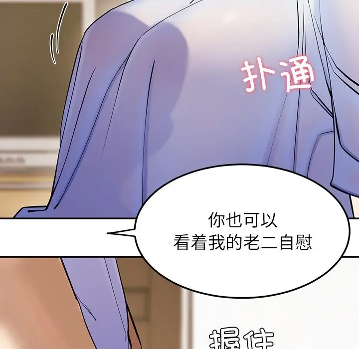 漫画《后宫之王》第3话第211张图