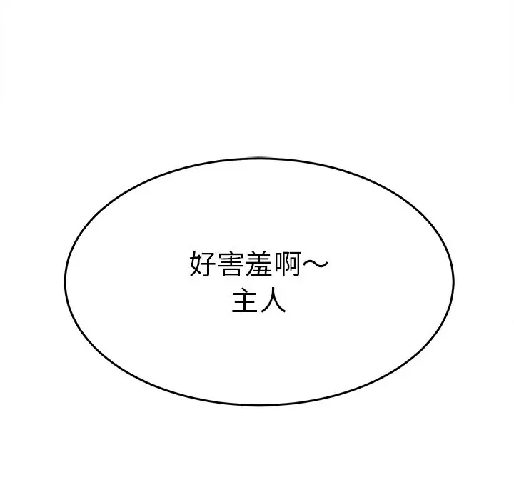 漫画《后宫之王》第3话第227张图