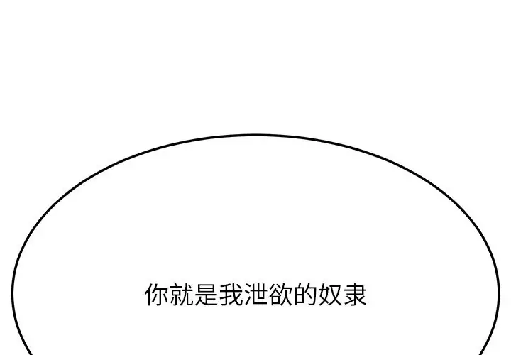 漫画《后宫之王》第3话第3张图