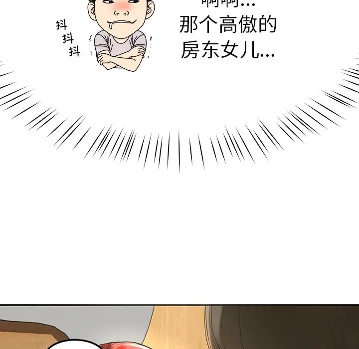 漫画《后宫之王》第3话第31张图