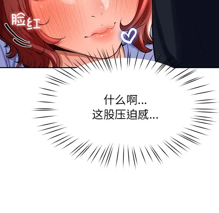 漫画《后宫之王》第3话第37张图
