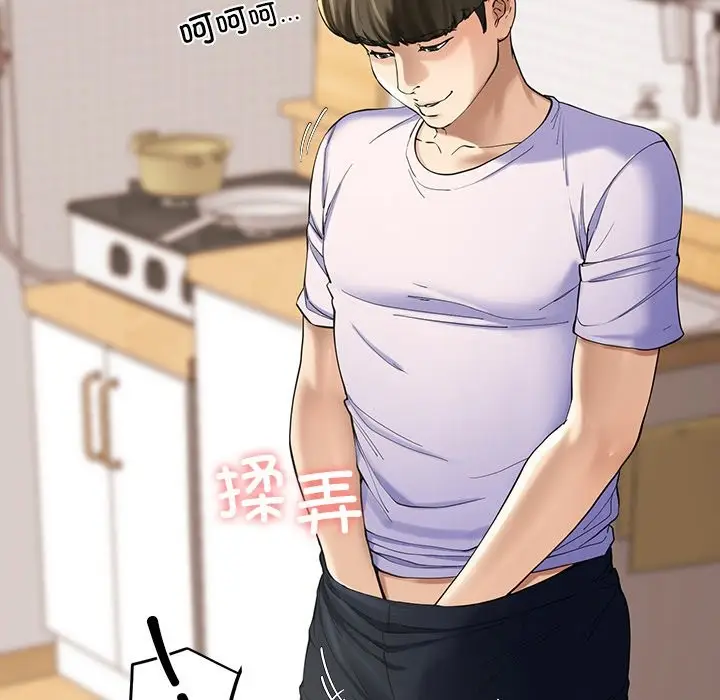 漫画《后宫之王》第3话第41张图
