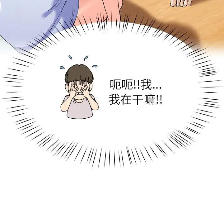 漫画《后宫之王》第3话第43张图