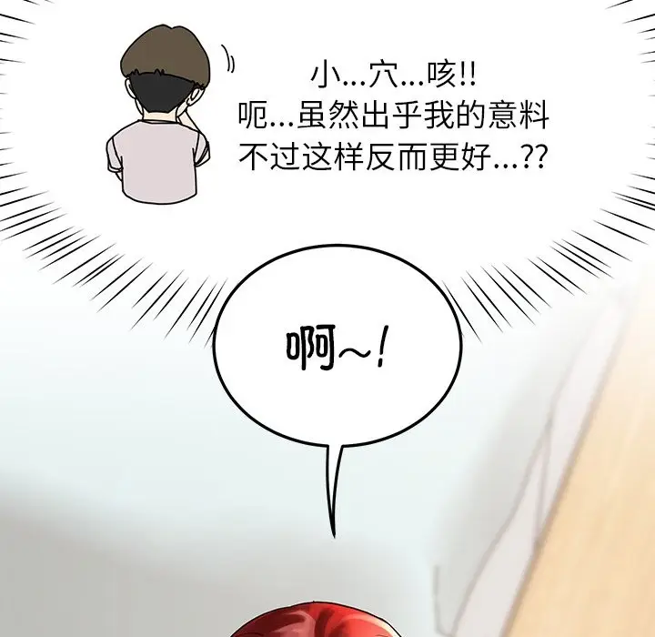 漫画《后宫之王》第3话第62张图