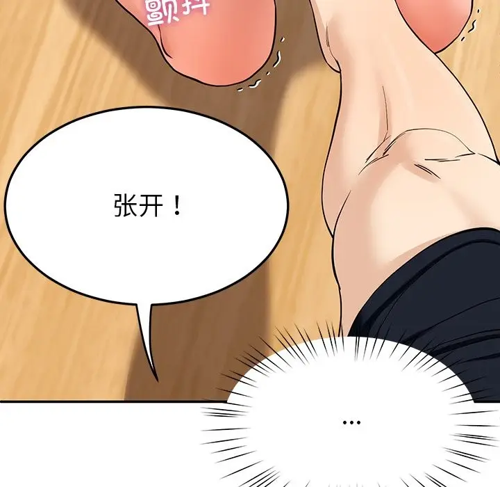 漫画《后宫之王》第3话第65张图