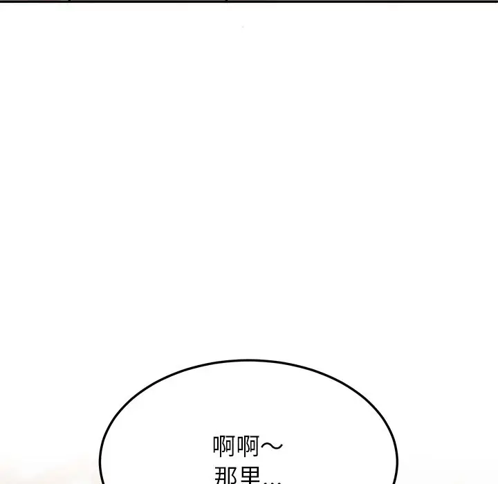 漫画《后宫之王》第3话第68张图