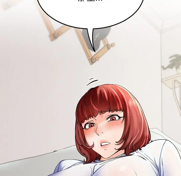 漫画《后宫之王》第3话第69张图