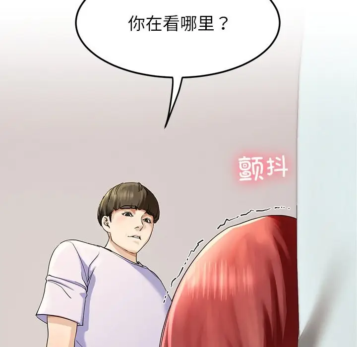 漫画《后宫之王》第3话第73张图