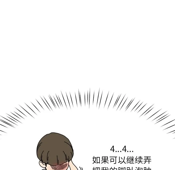 漫画《后宫之王》第3话第81张图