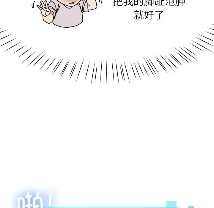 漫画《后宫之王》第3话第82张图