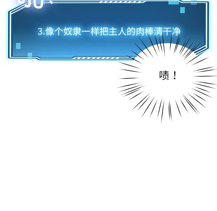 漫画《后宫之王》第3话第83张图