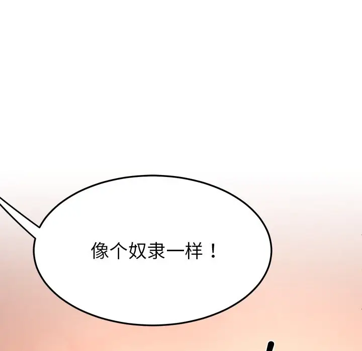 漫画《后宫之王》第3话第90张图