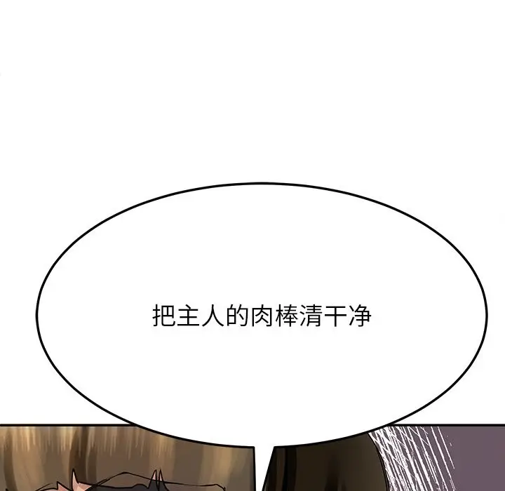 漫画《后宫之王》第3话第99张图