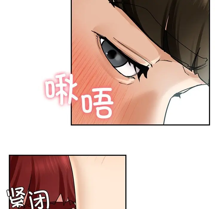 漫画《后宫之王》第4话第104张图