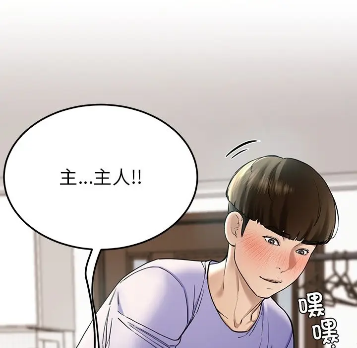 漫画《后宫之王》第4话第115张图