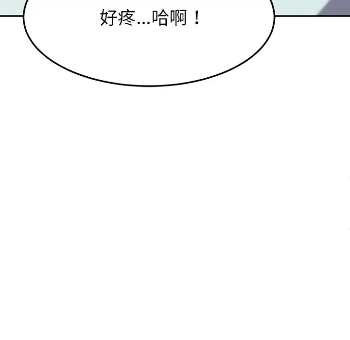漫画《后宫之王》第4话第118张图