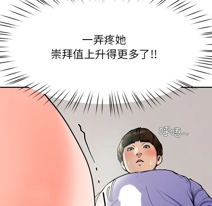 漫画《后宫之王》第4话第123张图
