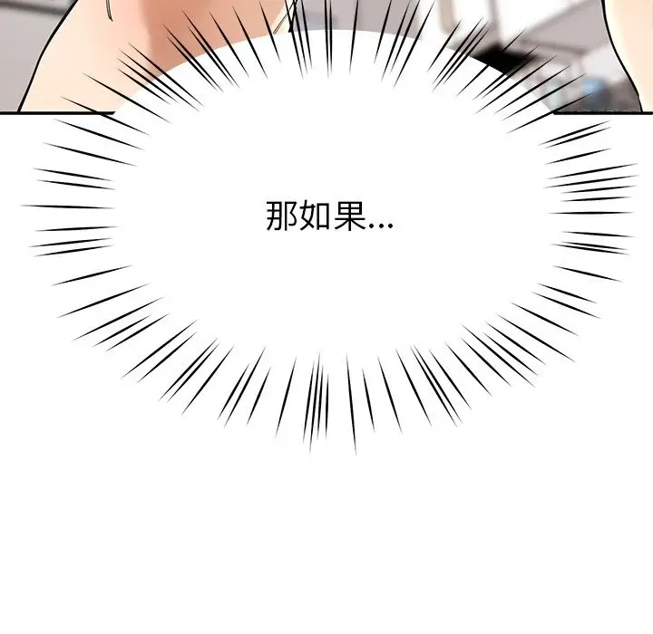 漫画《后宫之王》第4话第125张图