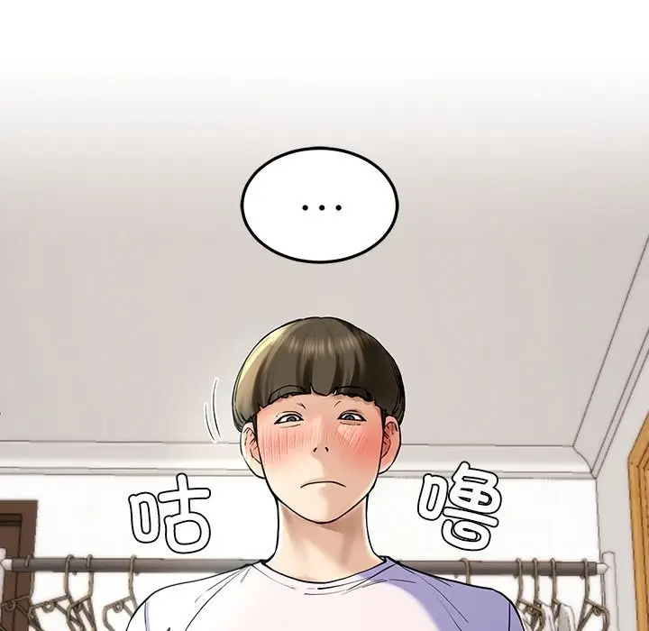 漫画《后宫之王》第4话第132张图