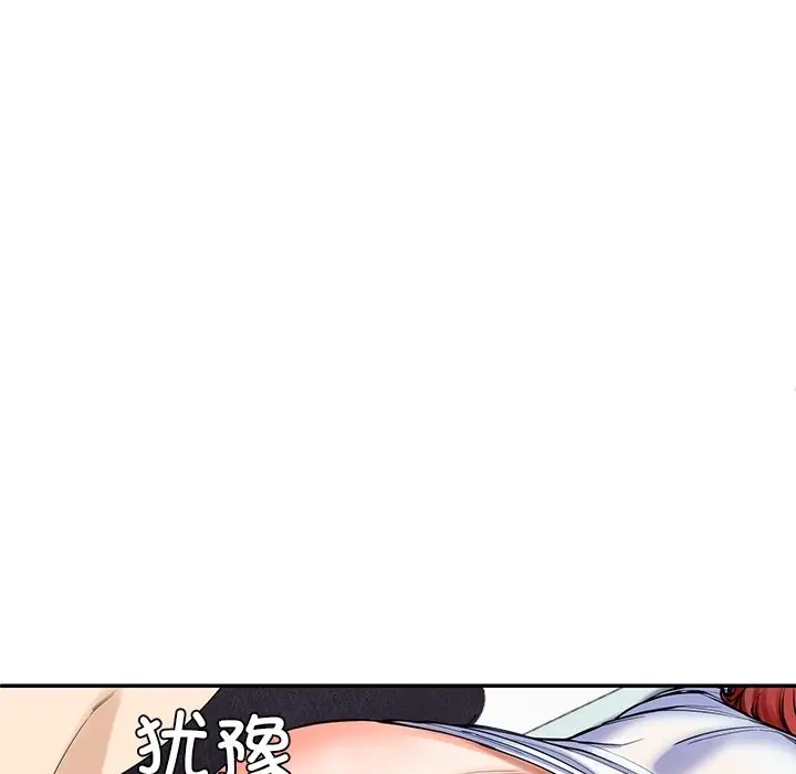 漫画《后宫之王》第4话第134张图
