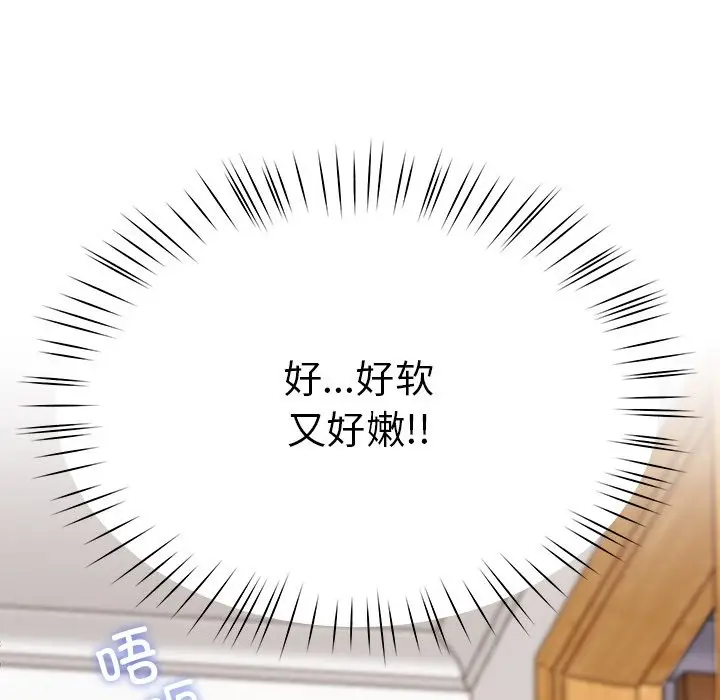 漫画《后宫之王》第4话第139张图