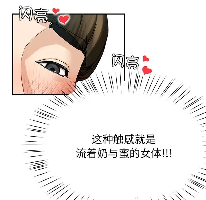 漫画《后宫之王》第4话第143张图